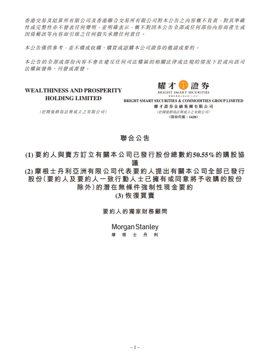 恒正网配资 神州数码：一季度净利润同比下降7.51%