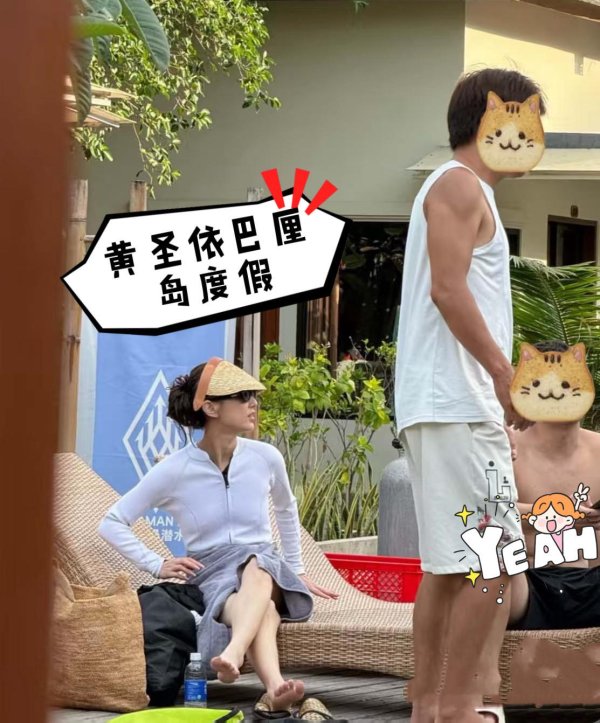 京海配资 巴厘岛偶遇黄圣依，身边有高大帅气的型男，本人比照片好看太多了