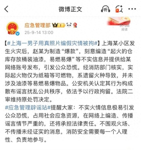 大福证券 上海一男子：我没造谣！法院判了：这种行为就是造谣！
