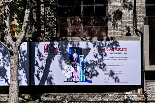 长江云配 “拉古纳国际艺术奖亚洲首展” 让当代艺术在航海工业遗存中“共鸣”